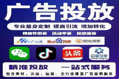 XX行业信息流广告投放全流程解析